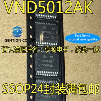 5Pcs VND5012 VND5012AK VND5012AKTR-E SSOP24 em estoque 100% novo e original